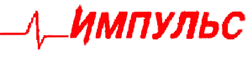 ИМПУЛЬС
